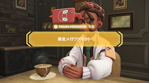 暴走メガウツボット