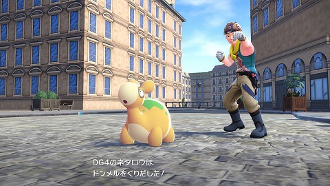 ポケモンZAドンメル