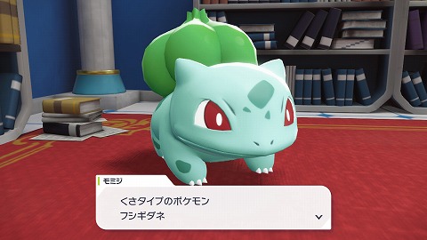 ポケモンZAフシギダネ