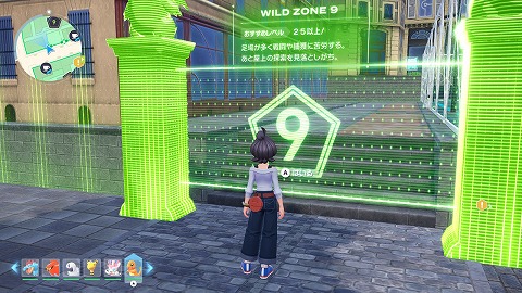 9番ワイルドゾーン