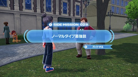 ノーマルタイプ最強説