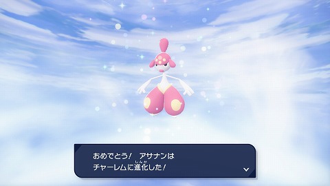 チャーレム