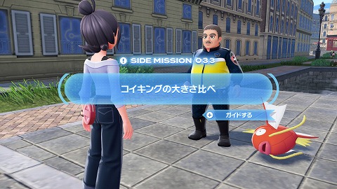 コイキングの大きさ比べ