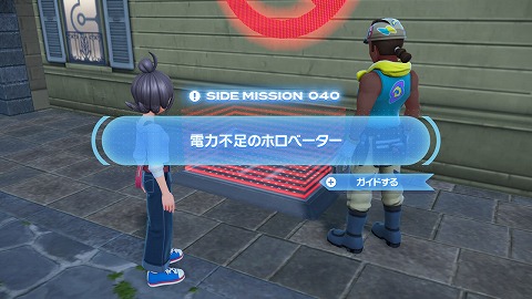 電力不足のホロベーター