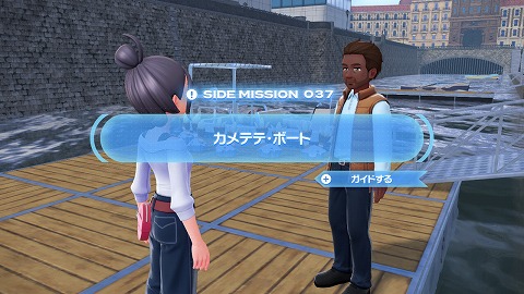 カメテテ・ボート