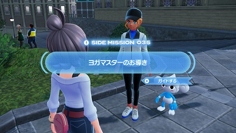 ヨガマスターのお導き