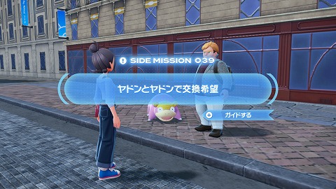 ヤドンとヤドンで交換希望