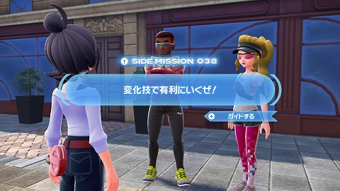 変化技で有利にいくぜ！