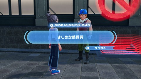 まじめな整備員