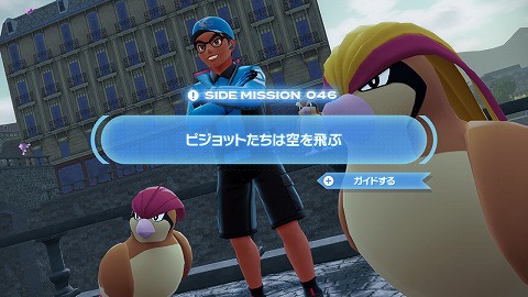 ピジョットたちは空を飛ぶ