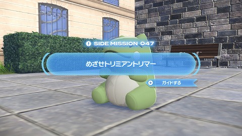 めざせトリミアントリマー