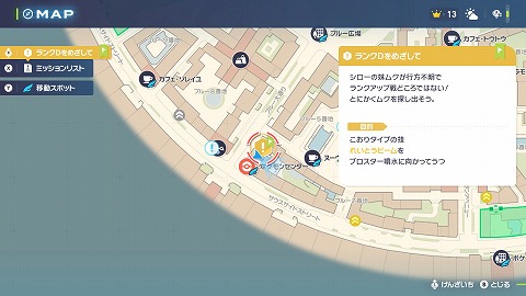 ブロスター噴水場所