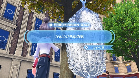 がんじがらめの男