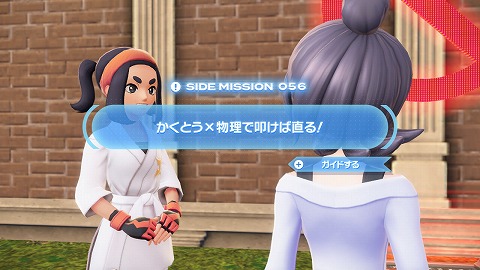 かくとう×物理で叩けば直る！