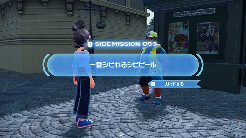 一番シビれるシビビール