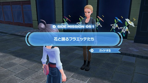 花と踊るフラエッテたち