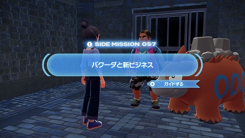 バクーダと新ビジネス