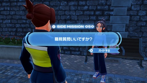 職務質問いいですか?