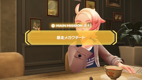 暴走メガクチート