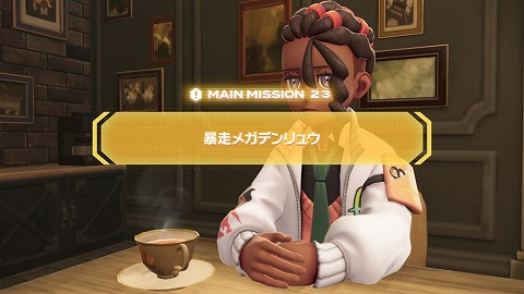 暴走メガデンリュウ