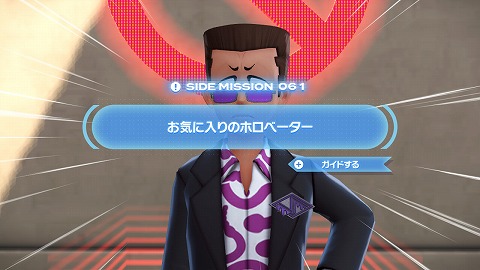 お気に入りのホロベーター