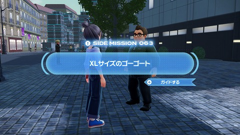 XLサイズのゴーゴート