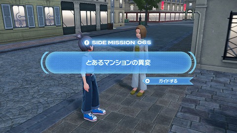 とあるマンションの異変