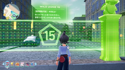 15番ワイルドゾーン