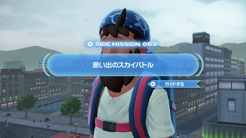 思い出のスカイバトル