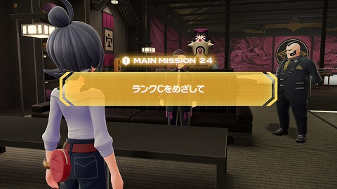 ランクCをめざして