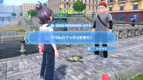 ガラルのマッギョを探せ!