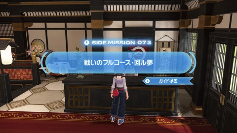 戦いのフルコース回る夢