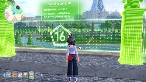 16番ワイルドゾーン