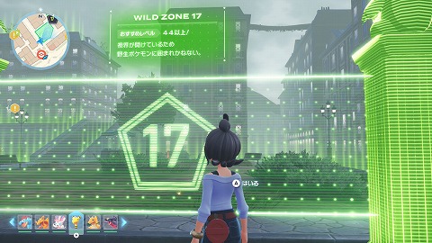 17番ワイルドゾーン