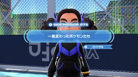 一風変わったポケモンたち