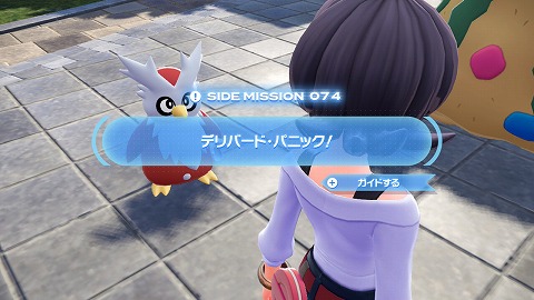 デリバード・パニック！