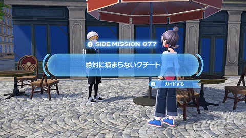 絶対に捕まらないクチート