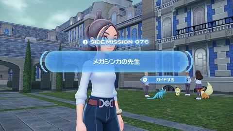 メガシンカの先生