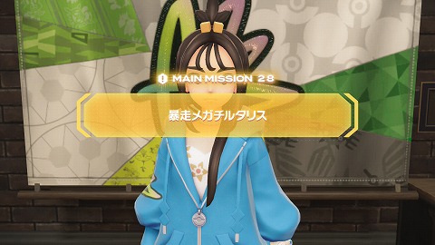 暴走メガチルタリス