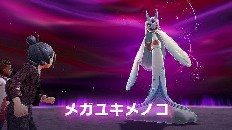 暴走メガユキメノコ