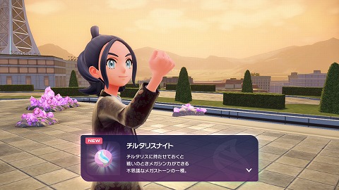 チルタリスナイト