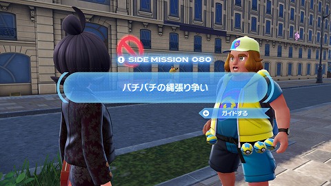 バチバチの縄張り争い