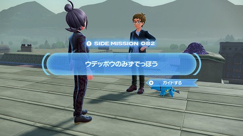 ウデッポウのみずでっぽう