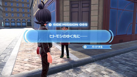 ヒトモシのゆく先に……