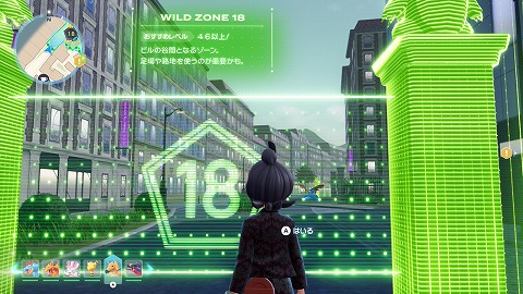 18番ワイルドゾーン