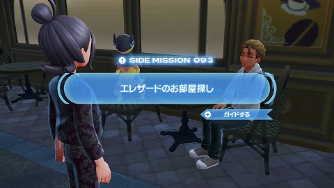 エレザードのお部屋探し