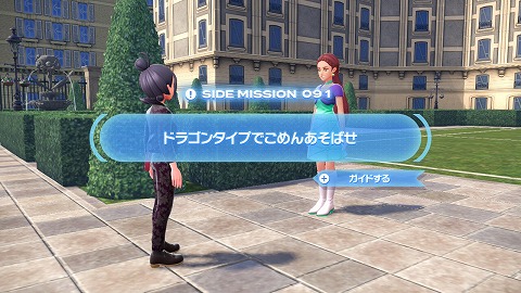 ドラゴンタイプでごめんあそばせ