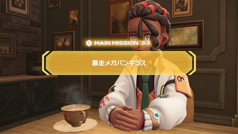 暴走メガバンギラス