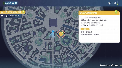 ミアレ防衛大作戦