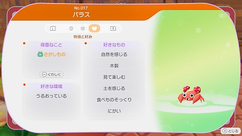 ぽこあポケモン特技